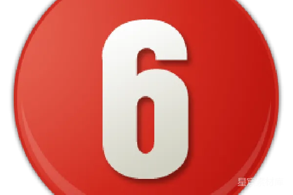 元素素材 数字