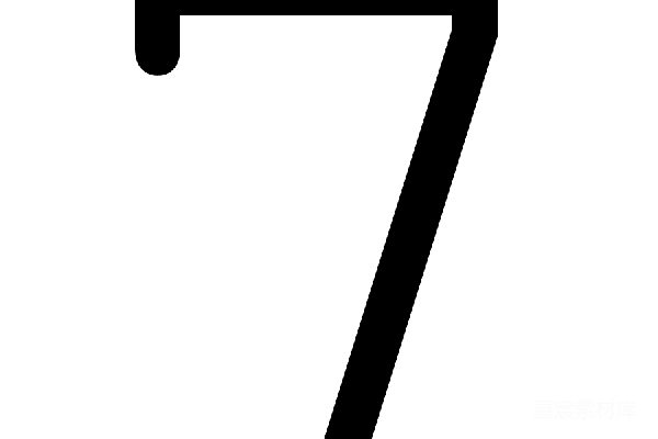 元素素材 数字