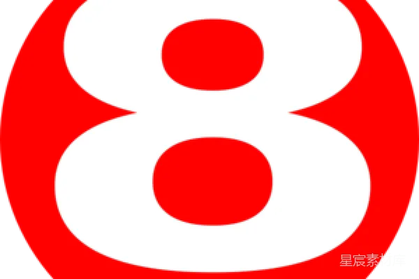元素素材 数字