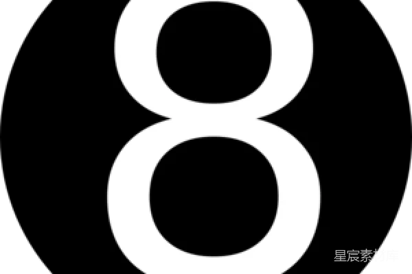 元素素材 数字