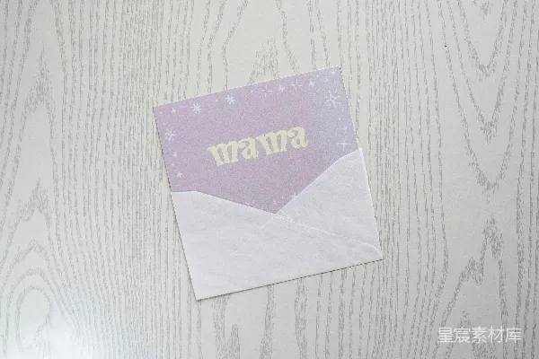高清摄影 一张淡紫色的卡片，上面写着“mama”。