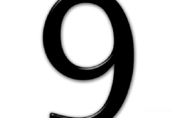 元素素材 数字