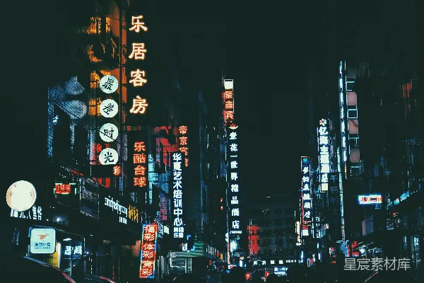 高清摄影 夜晚的城市