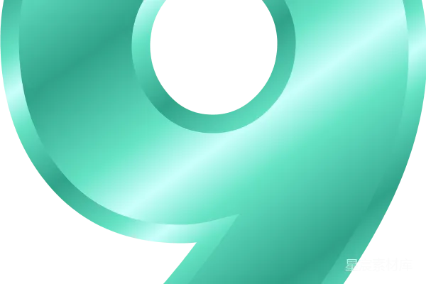 元素素材 数字