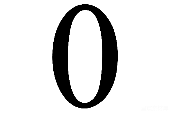 元素素材 数字