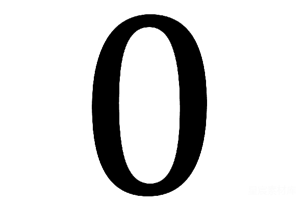 元素素材 数字