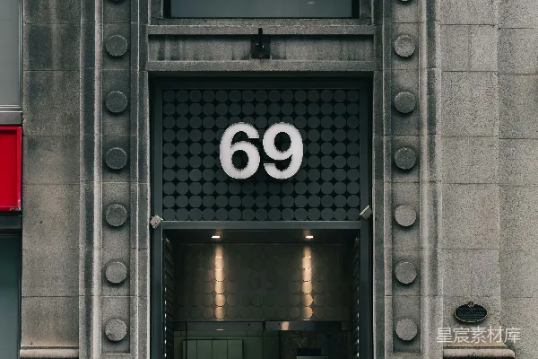 高清摄影 门上方有大数字69的建筑入口