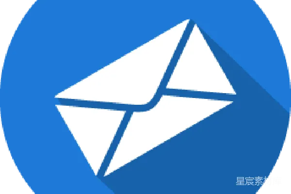元素素材 电子邮件