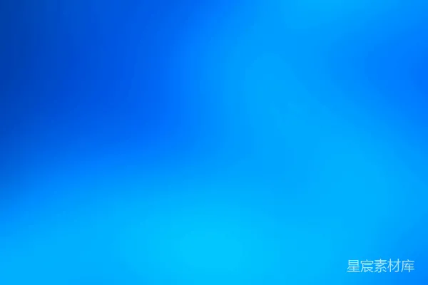 高清摄影 模糊的蓝色背景图