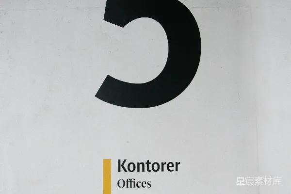 高清摄影 一张写着“5 Kontorer offices”的标志的照片。