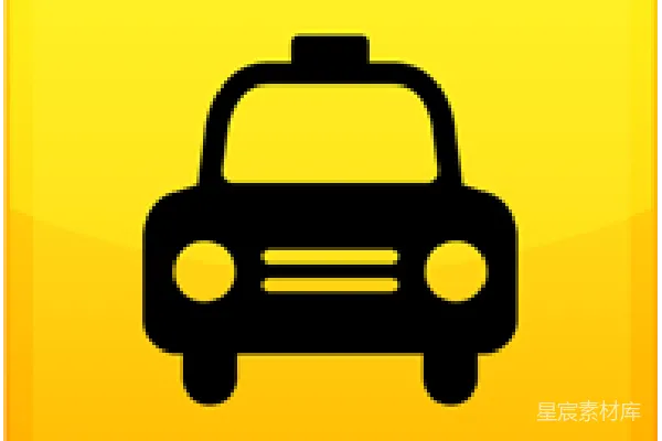 元素素材 出租车