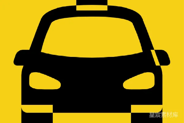 元素素材 出租车
