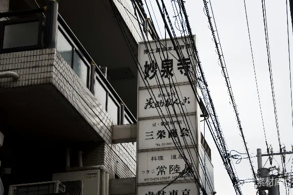 建筑旁的白色和黑色汉字标识牌