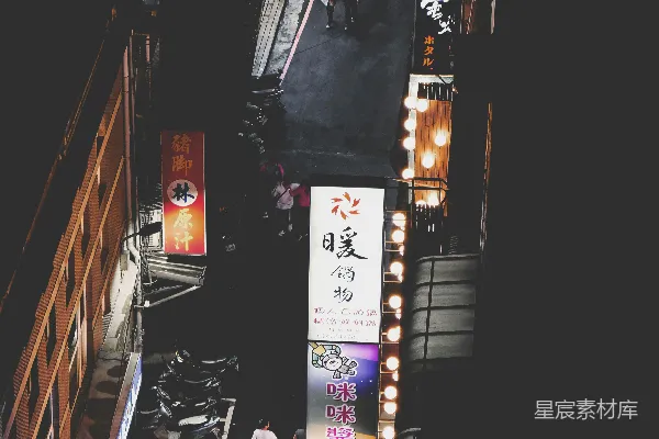 高清摄影 夜间亮起的商店招牌