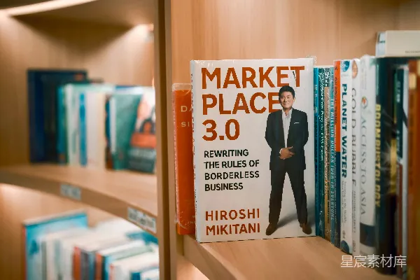 高清摄影 书名《Marketplace 3.0》放在书架上