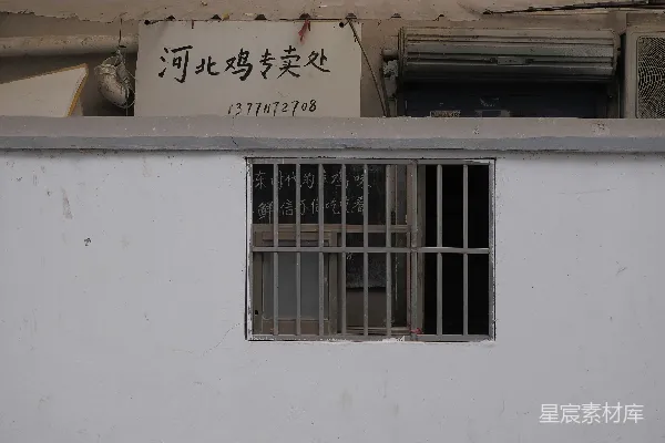 高清摄影 一堵白墙，带有带栏杆的窗户和标志牌。