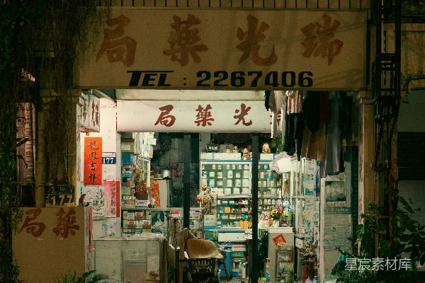 高清摄影 一家小商店在夜晚亮着灯。