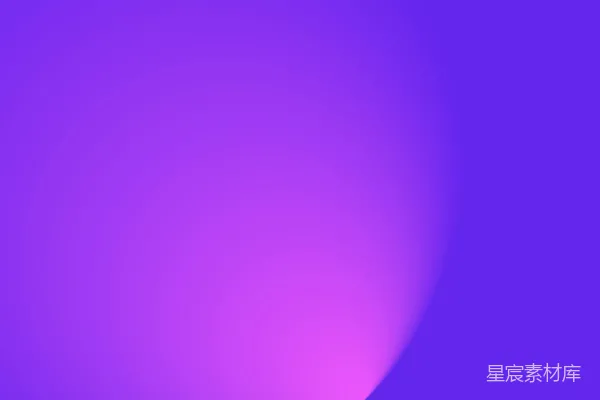 高清摄影 紫色和粉色渐变抽象，带有曲线。