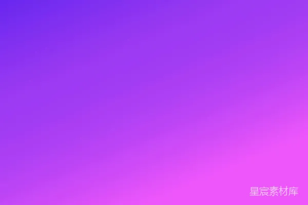 高清摄影 一个充满活力的紫色和粉色渐变背景。