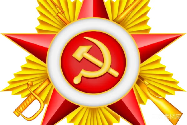 元素素材 苏联
