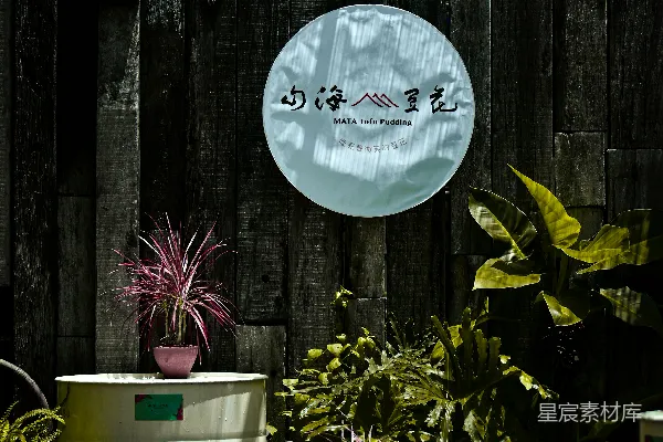 高清摄影 乡村风格的户外休息区，配有植物和木桶。