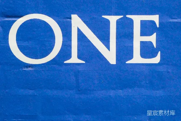 高清摄影 一个蓝色的标志，上面写着“one”。