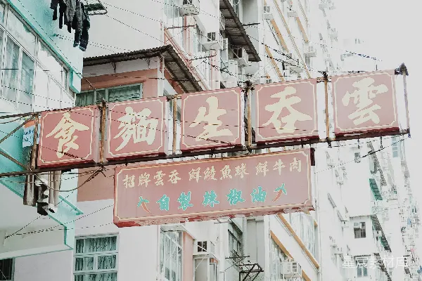高清摄影 红色和白色日文字符的招牌