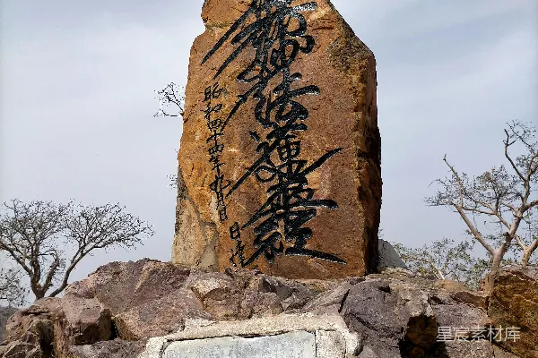 高清摄影 一块刻有文字的大石头