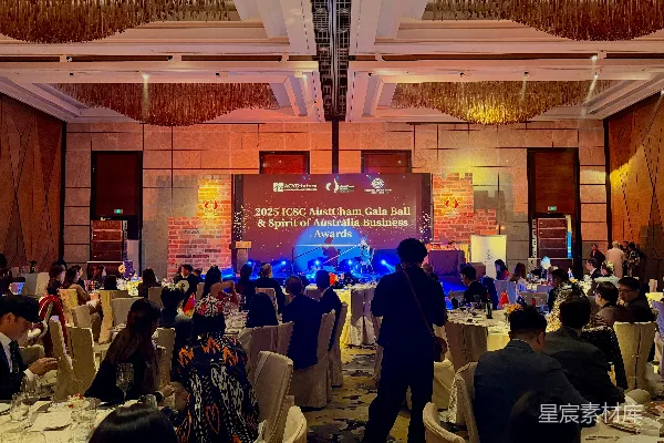高清摄影 晚会活动，设有舞台和就座的嘉宾。