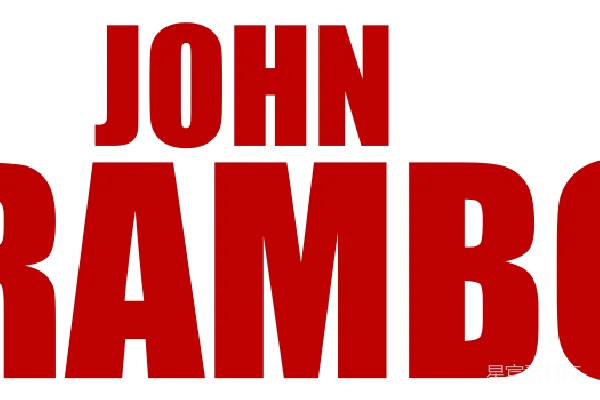 元素素材 Rambo