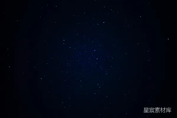 高清摄影 璀璨星空