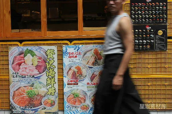 高清摄影 街边寿司店的菜单海报