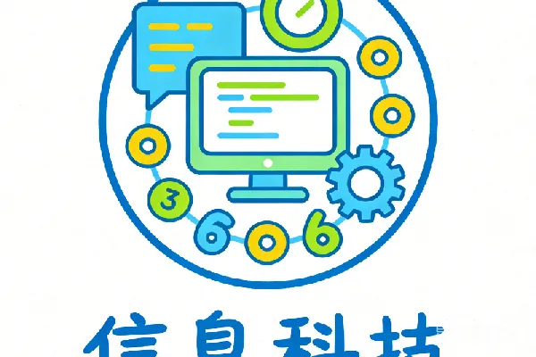 元素素材 信息科技图标