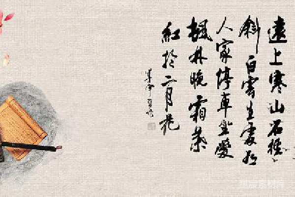 元素素材 古风文房四宝与山水诗