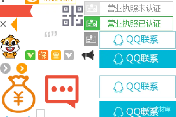 元素素材 装修服务联系信息与认证展示