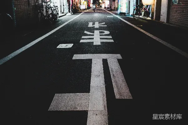 高清摄影 夜晚的日本街头