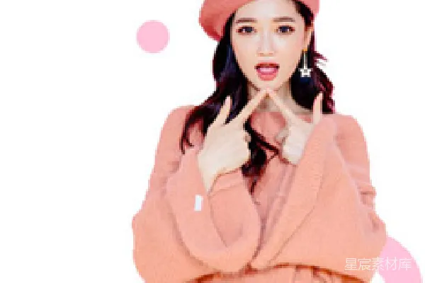 元素素材 甜美粉色系冬季时尚穿搭