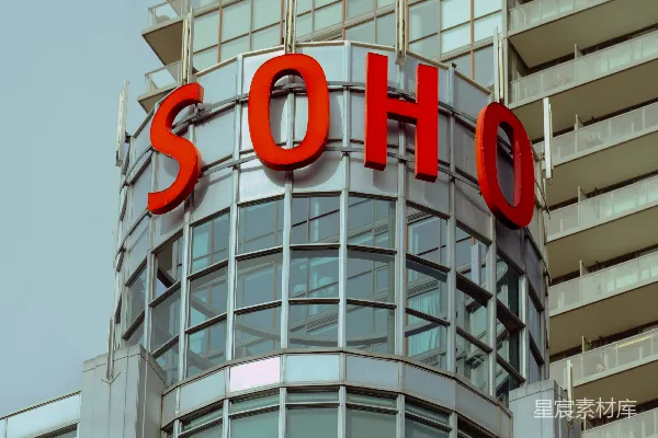 高清摄影 SOHO建筑立面