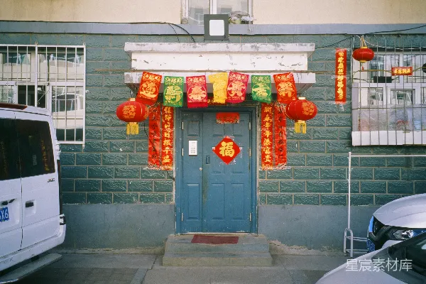 高清摄影 春节装饰的老旧居民楼门口