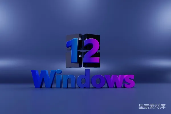 高清摄影 Windows 12的3D立体视觉效果