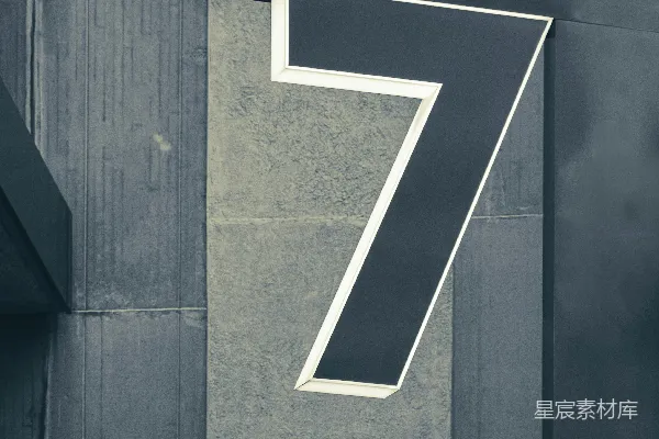 高清摄影 7号灯箱数字