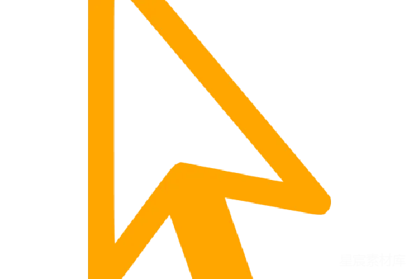元素素材 鼠标