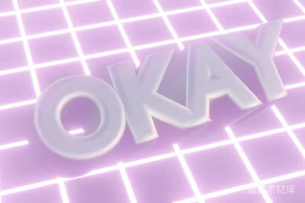 高清摄影 OKAY：粉色霓虹背景下的简洁文字