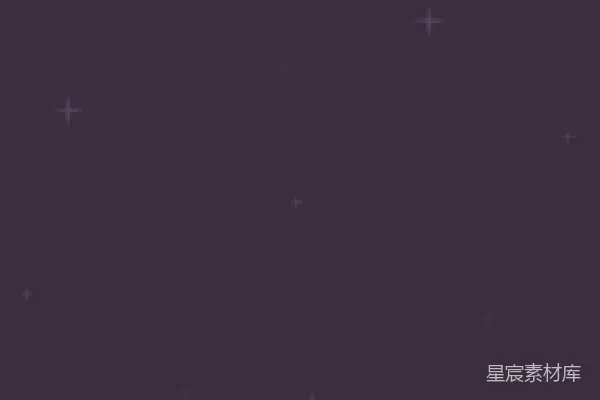 元素素材 星空点点背景