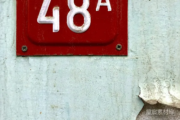 高清摄影 红底白字48A门牌号