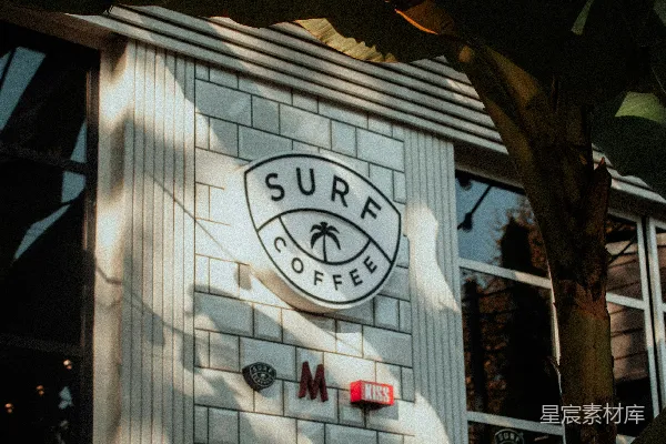 高清摄影 Surf Coffee 店面