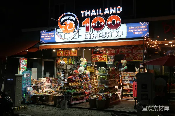 高清摄影 夜市中的泰国百泰铢商店