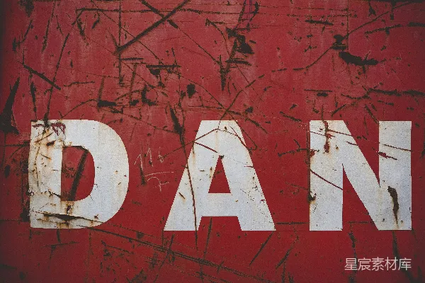 高清摄影 斑驳的DAN标志