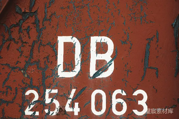 高清摄影 裂痕中的DB标识