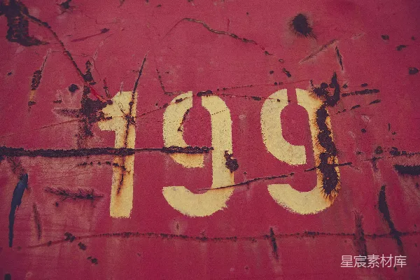 高清摄影 锈迹斑斑的1999